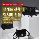 럭셔리명품 이미지