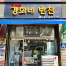 더많은경희네반찬