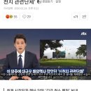 [JTBC] 이 와중에 잠비아에서 대형행사 개최하려한 신천지 이미지