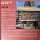 예미MTB마을호스텔 | 운탄고도 1330 달리다~~!!(10.1)