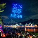 무주반딧불맛집 이미지