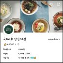 국수나무 당산SK점 이미지