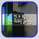 지스크린 | 지스크린 - 김천 G스크린 골프 연습장 지스윙