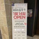 일등아이스크림인제점 | 기장 밥집 일등가오리불고기 무한리필 리뉴얼 후기(할인 정보)