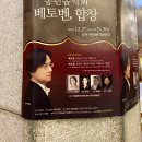 부천필하모닉오케스트라 제332회 정기연주회 베토벤 교항곡 9번-합창 | 부천필하모닉오케스트라 제256회 정기연주회 - 송년음악회 베토벤, 합창 후기