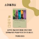 예술나눔&ZOOM