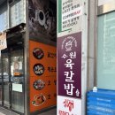 수원-1309 | 수원 매탄동 맛집 제대로된 육개장칼국수를 맛볼 수 있는 수원육칼밥 본점 후기