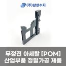 주식회사 삼성유통