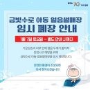 김포얼음