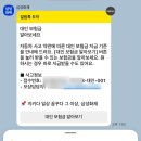 동항카자동차병원 | 교통사고 자동차 수리 처리, 과실 비율 산정, 합의금 후기