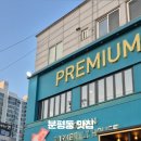고기명작(분평점)