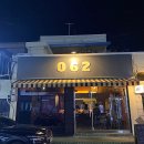 062술집 이미지