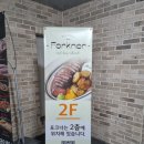 시티 자이 | 뇨끼 안산 맛집 추천, 포크너 그랑시티자이점 후기!