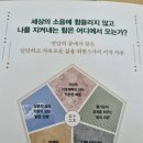 감정을 읽는 지혜의 인문학 | 오십이 되고 보니 내용 쏙쏙: 오십에 시작하는 마음공부