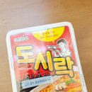 CU(상남플러스점) | 추억의 사각 컵라면 팔도 도시락 컵라면 솔직 후기