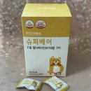 곰돌이슈퍼 - 남구 | 어린이비타민ㅣ쁘띠앤슈퍼베어 슈퍼베어 구미 후기