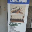 위너스존PC방 이미지