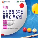 타이틀 당구클럽 이미지