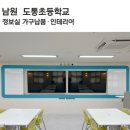 도통초등학교 네이버블로그