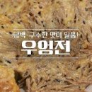 엘에이(LA)소갈비찜 이미지