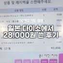 지미네일 | 일본 다이소에서 28,000원어치 사는 수상한 사람 | 일본 다이소 비추템 컬렉터가 된 사연... | 일본...