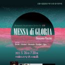시립합창단 정기연주회 이미지