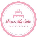 디어마이케이크 이미지