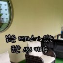 15.6커피숍 이미지