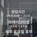 지웰비타민약국 | [청주 향정동] 청주추어탕 이해윤 추어명가 지웰시티점, 아기호랑이랑 다녀온 가족 외식 후기