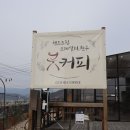 굿커피로스터스