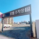 산타나모텔 이미지