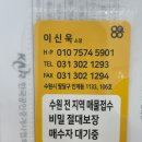 팔팔부동산공인중개사사무소 이미지