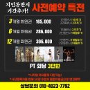 평생헬스 쌍촌점 이미지