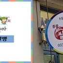 풍물쌀빵