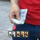 항돈 | 개소름돋는 신점후기