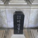 항일 독립운동의 아버지 이상설. 이미지