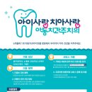 진월우리치과의원 이미지