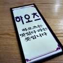 하오츠 이미지
