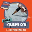 잉글리쉬하우스 외국어학원 | [공지] 성서초등영어🎓 2026 초·중 영어경시대회 참가 후기 전원합격
