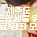 환경성질환 예방관리센터(비자림) 이미지