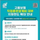 [직업훈련 뉴스] "생계 걱정 없이 직업 교육에 전념하세요"...생계비 대부 한도 1,500만원으로 확대 이미지