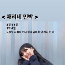 채리네민박 이미지