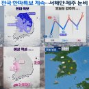 전국 한파 특보 계속 ~~~ 서해안, 제주 눈 비 이미지