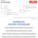 (주)큐텍코리아 이미지