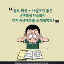 여학생비상에듀기숙학원 | 공부 환경 + 시설까지 좋은 #여학생기숙학원 양지비상에듀를 소개할께요!