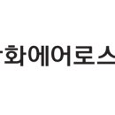 에어로스페이스 아산 이미지