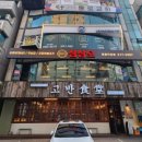 [매탄동 냉삼 맛집] 삼삼오 영통직영점 솔직 후기