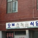 오복정육점 - 보령시 중앙시장1길 4 | 오복정육점