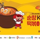 순창분식 이미지