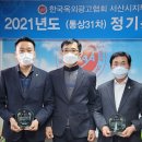 충남옥외광고협회 서산시지부